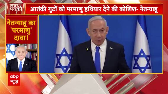Israel Strikes Iran’s Nuclear Sites as Netanyahu Warns of Tehran Supplying Nuclear Arms to Terrorists