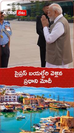 సైప్రస్ బయల్దేరి వెళ్లిన ప్రధాని మోదీ