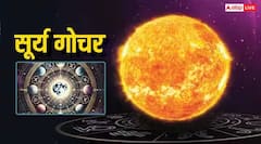 Surya Gochar 2025 : मिथुन राशीत सूर्याचा होणार प्रवेश; 'या' राशींचं नशीब काही तासांतच बदलणार, करिअरला मिळणार वेगळी दिशा