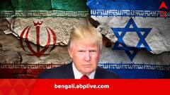 হঠাৎ কেন ইরানের উপর চড়াও ইজরায়েল? আদৌ নিরপেক্ষ, নাকি আড়াল থেকে কলকাঠি নাড়ছে আমেরিকাই?