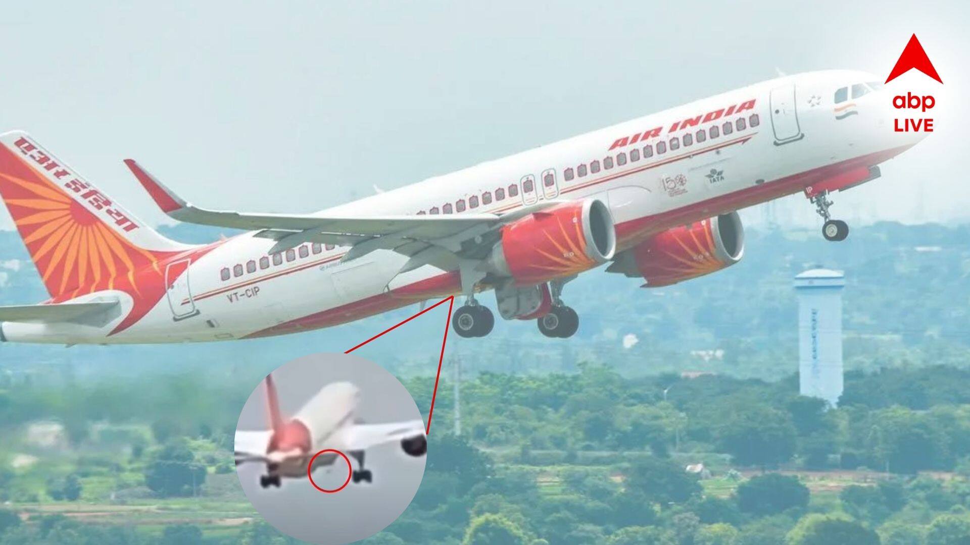 Air India Plane Crash: নানা তত্ত্ব উঠে আসছে বিমান দুর্ঘটনার সম্ভাব্য কারণ হিসেবে, এবার বিশেষ যান্ত্রিক ত্রুটির কথা তুলে ধরলেন এই বিশেষজ্ঞ ক্যাপ্টেন