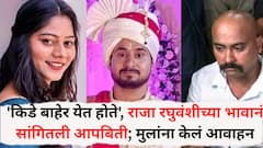 'किडे बाहेर येत होते', राजा रघुवंशीच्या भावानं सांगितली आपबिती; तरूण मुलांना केलं कळकळीनं आवाहन