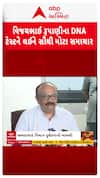 Ex Gujarat CM Death: વિજયભાઈ રૂપાણીના DNA ટેસ્ટને લઈને સૌથી મોટા સમાચાર | Abp Asmita