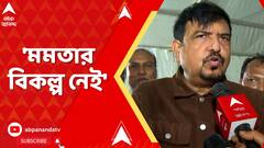 TMC News : সন্দেশখালিতে ২০০০ বিজেপি কর্মীর তৃণমূলে যোগ, 'মমতার বিকল্প নেই', বললেন সুজিত বসু
