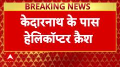 Repeated Helicopter Crashes In Kedarnath Raise Alarms, Safety Norms Under Scanner Again