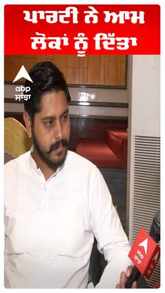 Sharry kalsi | ਪਾਰਟੀ ਨੇ ਆਮ ਲੋਕਾਂ ਨੂੰ ਦਿੱਤਾ