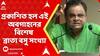 Bratya Basu :পশ্চিবঙ্গ বাংলা আকাদেমি সভাগৃহে শনিবার প্রকাশিত হল এই অবগাহনের বিশেষ ব্রাত্য বসু সংখ্যা