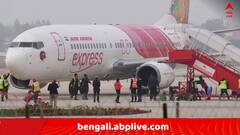 এবার এয়ার ইন্ডিয়া এক্সপ্রেসে উড়ানে বিভ্রাট, কলকাতামুখী বিমানের যান্ত্রিক ত্রুটি !