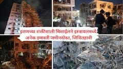 इराण आणि इस्त्रायलमद्ये गेल्या 48 तासांपासून घनघोर संघर्ष सुरुच; तेल प्रकल्पांवर हल्ल्यानंतर इराणने इस्रायलवर प्रगत मिसाईल डागली, अनेक जीवितहानी