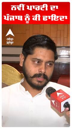 Sharry kalsi | ਨਵੀਂ ਪਾਰਟੀ ਦਾ ਪੰਜਾਬ ਨੂੰ ਕੀ ਫਾਇਦਾ