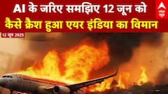Air Plane Crash: 40 सेकेंड की उड़ान और चली गई 250 से ज्यादा जान, देखिए क्रैश की पूरी रिपोर्ट