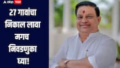 27 गावांचा निकाल लावा मगच कल्याण डोंबिवली महापालिकेच्या निवडणुका घ्या, सुरेश म्हात्रेंची मागणी  