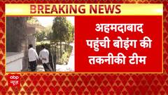 Boeing Technical Team Begins Probe Into Ahmedabad Plane Crash, DNA Matches Confirm 11 Victims