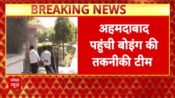 Boeing Technical Team Begins Probe Into Ahmedabad Plane Crash, DNA Matches Confirm 11 Victims