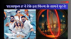 'हाउसफुल 5' से 7 दिन बाद रिलीज हुई फिल्म ने पहले दिन कमाए 500 करोड़!