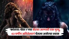 ऋषभ शेट्टीच्या 'कांतारा: चॅप्टर 1'च्या सेटवर आणखी एका अभिनेत्याचा मृत्यू; याचवर्षी गमावलाय दोघांनी जीव, सेटवर पसरलंय भितीचं वातावरण