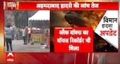 Ahmedabad Air Crash: US Investigators, Boeing Team Arrive in Ahmedabad to Probe Deadly Air Crash | ABP NEWS