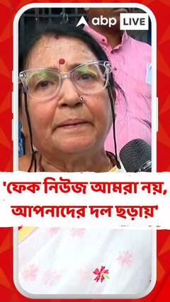 'ফেক নিউজ আমরা নয়, আপনাদের দল ছড়ায়', মুখ্যমন্ত্রীর উদ্দেশে মন্তব্য বিজেপি বিধায়কের