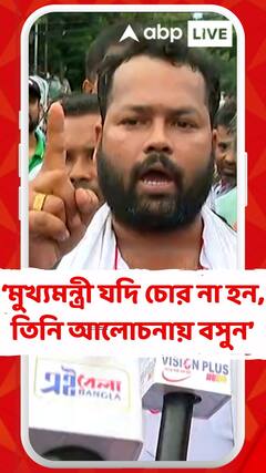 রাজ্যের মুখ্যমন্ত্রী যদি চোর না হন, তিনি আলোচনায় বসুন: চাকরিহারা শিক্ষক