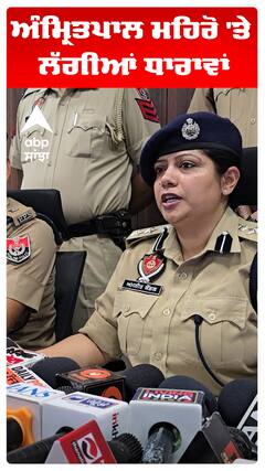 Kamal Kaur Bhabhi Murder Case | ਅੰਮ੍ਰਿਤਪਾਲ ਮਹਿਰੋ 'ਤੇ ਲੱਗੀਆਂ ਧਾਰਾਵਾਂ