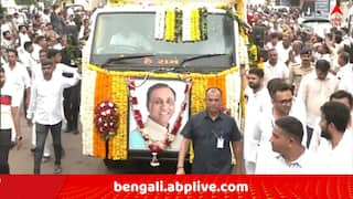 Vijay Rupani Funeral: লন্ডনে মেয়ের কাছে যাওয়ার ইচ্ছে অপূর্ণই রয়ে গেল, পূর্ণ রাষ্ট্রীয় মর্যাদায় শেষকৃত্য সম্পন্ন গুজরাতের প্রাক্তন মুখ্যমন্ত্রী বিজয় রূপাণীর