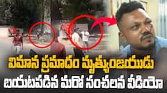 Solo Survivor of Ahmedabad Plane Crash New Video | అహ్మదాబాద్ విమాన ప్రమాద మృత్యుంజయుడి మరో వీడియో | ABP Desam