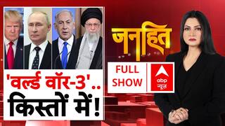Israel-Iran War: ईरान के रवैये पर डोनाल्ड ट्रम्प की चेतावनी | Middle East | Vladimir Putin |ABP News