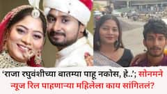 हनीमुनचं नाटकं अन् नवऱ्याची निर्घृण हत्या; घटनेनंतर बसमधून प्रवास करताना शेजारची मुलगी पाहत होती राजा रघुवंशी हत्येच्या बातम्या, सोनम तिला ओरडली अन्...