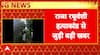 Breaking News: New Video Emerges in Raja Raghuvanshi Murder Case Showing Tracking Activity Before Killing