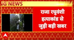 Breaking News: New Video Emerges in Raja Raghuvanshi Murder Case Showing Tracking Activity Before Killing