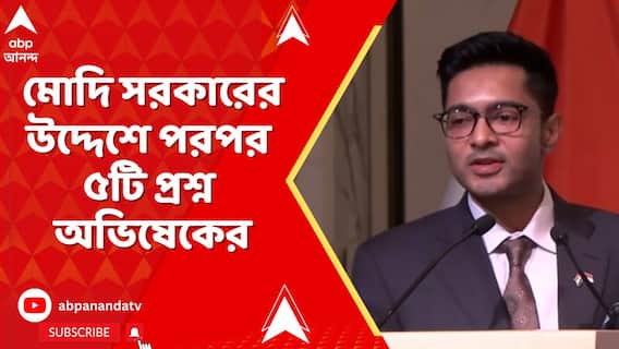 পহেলগাঁওকাণ্ডের প্রেক্ষিতে মোদি সরকারের উদ্দেশে পরপর ৫টি প্রশ্ন অভিষেকের