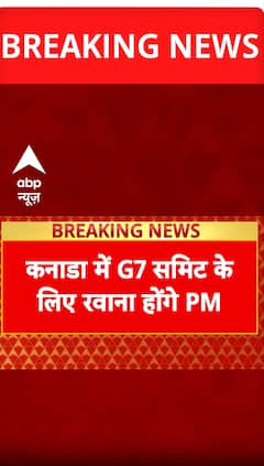 Breaking News: PM Modi to Depart for Canada Today to Attend G7 Summit | ABP NEWS