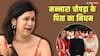 मन्नारा चोपड़ा के पिता रमन राय हांडा का निधन, एक्ट्रेस बोलीं- 'वो हमारी फैमिली की ताकत थे'