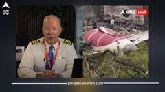 ਅਹਿਮਦਾਬਾਦ ਪਲੇਨ ਕ੍ਰੈਸ਼ RAT ਦੀ ਵਜ੍ਹਾ ਕਰਕੇ ਹੋਇਆ! ਅਮਰੀਕੀ ਨੇਵੀ ਦੇ ਸਾਬਕਾ ਪਾਇਲਟ ਨੇ ਕੀਤਾ ਖੁਲਾਸਾ