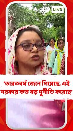 ভারতবর্ষ জেনে গিয়েছে, এই সরকার কত বড় দুর্নীতি করেছে: চাকরিহারা শিক্ষিকা