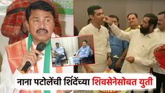 मोठी बातमी! गुवाहटीला गेलेल्या शिंदेंच्या आमदारासोबत नाना पटोलेंची हातमिळवणी; सांगितलं राज'कारण'