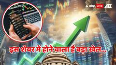 इस पेनी स्टॉक में होने वाला है बड़ा खेल, आज दिखी तूफानी तेजी, 25 रुपये से कम है शेयर की कीमत