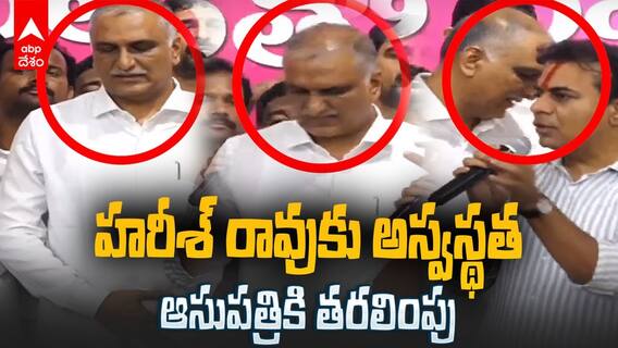 Harish Rao Hospitalized | ఆసుపత్రిలో చేరిన మాజీ మంత్రి హరీశ్ రావు | ABP Desam