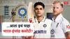 IND vs ENG Test Series 2025 : Star Sportsवर नाही, आता इथं पाहा भारत-इंग्लंड कसोटी! अचानक बदलला लाईव्ह टीव्हीचा चॅनल, जाणून घ्या A टू Z