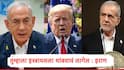 Iran Israel War : 'जर अणू करार हवा असेल तर इस्त्रायलला थांबवा' इराणच्या राष्ट्रपतींची अमेरिकेकडे मोठी मागणी