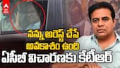 KTR ACB Investigation | ఏసీబీ విచారణకు కేటీఆర్ | ABP Desam