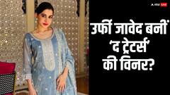 करण जौहर के शो 'द ट्रेटर्स' की विनर बनीं उर्फी जावेद? खुद ही खोल दी पोल