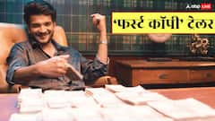 पायरेसी के धंधे से नोट छापेंगे मुनव्वर फारूकी, जानें कब रिलीज होगी 'फर्स्ट कॉपी'