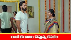 ‘బ్రహ్మముడి’ సీరియల్: ప్లేట్‌ ఫిరాయించిన పంతులు – రాజ్ కు నిజం చెప్పిన కనకం