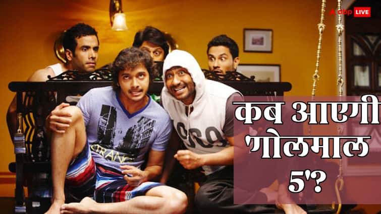 golmaal 5 ajay devgn rohit shetty are working together to make galmaal 5 know what reports say Housefull 5 से भी 100 गुना कॉमेडी डोज वाली Golmaal 5 आने वाली है! जानें कब होगी रिलीज