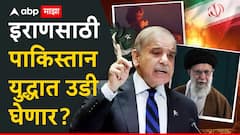 पाकिस्तान आणि इस्रायलचं युद्ध झालं तर कोण जिंकेल? दोन्ही देशांकडे कोणकोणती संहारक अस्त्रं?