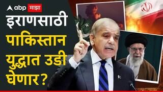 Pakistan Vs Israel Army: पाकिस्तान आणि इस्रायलचं युद्ध झालं तर कोण जिंकेल? दोन्ही देशांकडे कोणकोणती संहारक अस्त्रं?