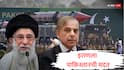 Israel Iran War : पाकिस्तान इराणला शाहीन-3 क्षेपणास्त्र देणार? इस्रायलवर हल्ल्यासाठी पाकिस्तानची मदत