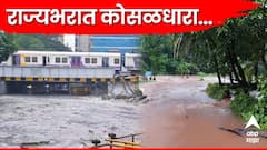 मुंबई-ठाण्याला रेड अलर्ट, कोकणात मुसळधार पाऊस सुरू, अनेक गावांचा संपर्क तुटला; राज्यातल्या पावसाची अपडेट काय? 
