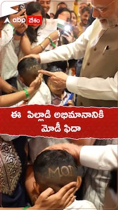 Modi with blind man in cyprus